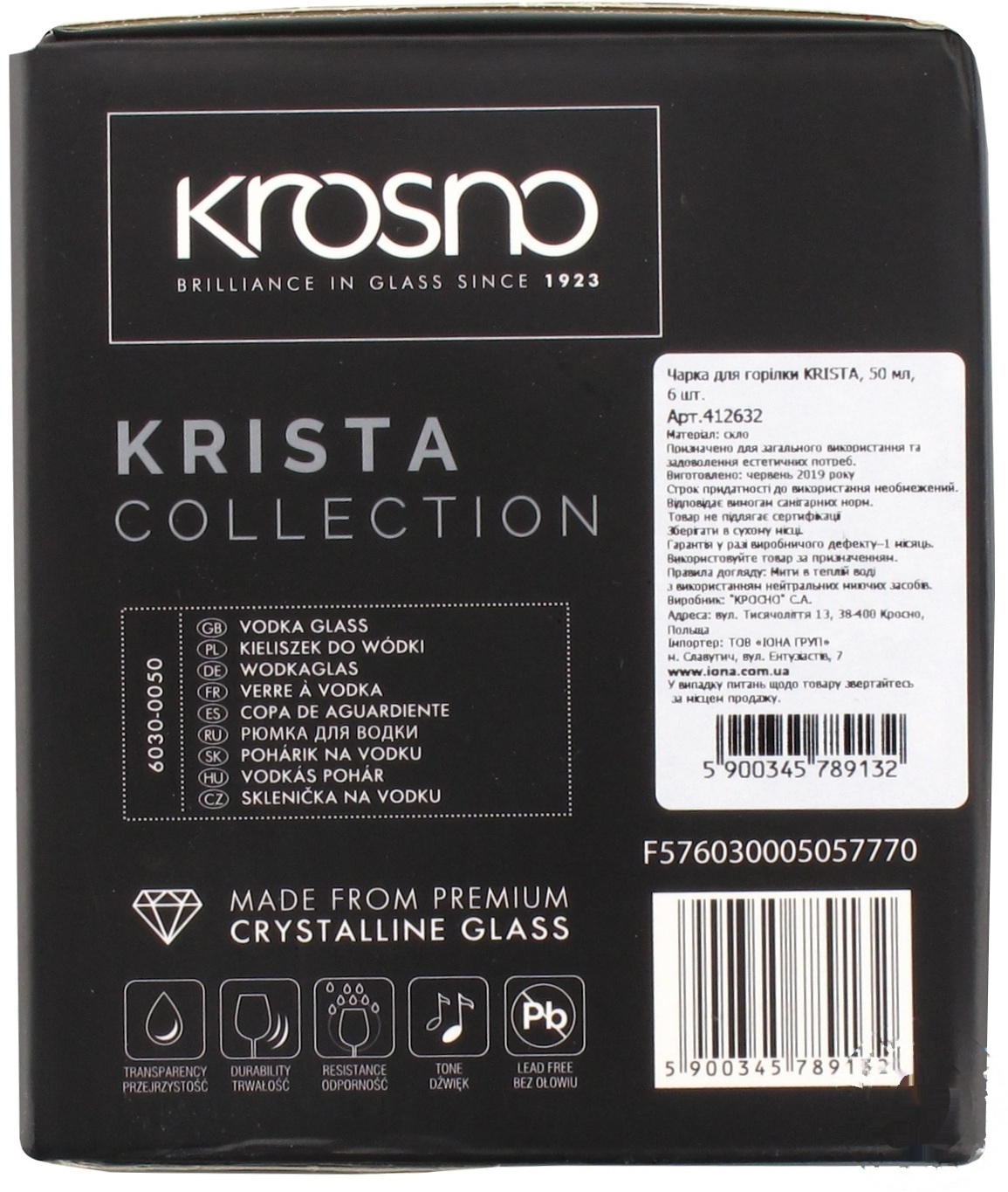 

Набор рюмок Krosno Mixology 6шт. 50мл