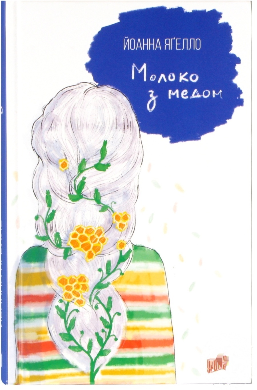 

Книга Иоанна Ягелло Молоко с медом