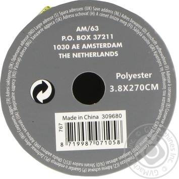 Koopman Decorative Gold Tape 4x270cm - buy, prices for - photo 2
