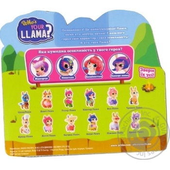 Who's Your Llama S1 Find Your Lama Play Set - buy, prices for - photo 3