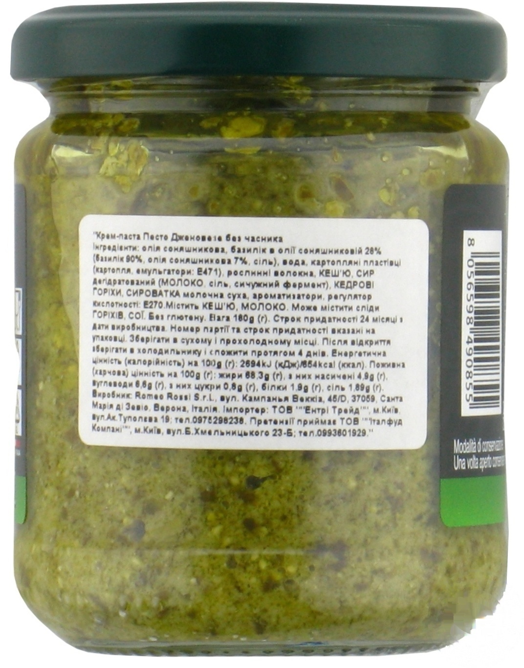 

Крем-паста Romeo Rossi Pesto alla Genovese без чеснока 180г
