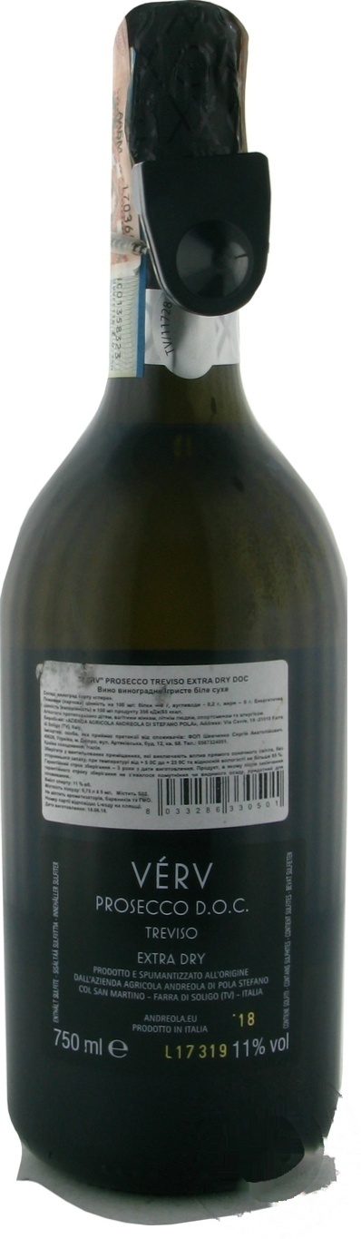 

Вино VERV Prosecco Treviso Extra Dry 11% 0,75л