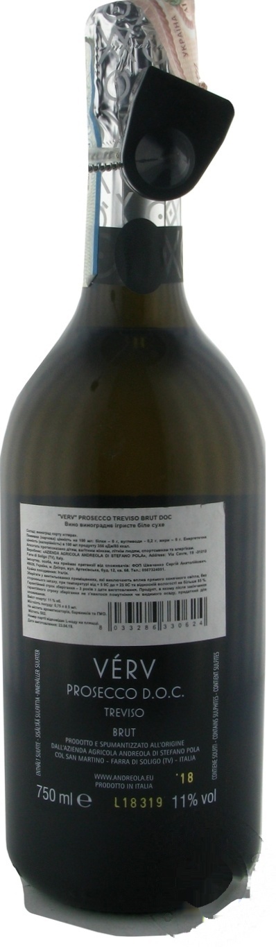 

Вино VERV Prosecco Treviso Brut DOC 11% 0,75л