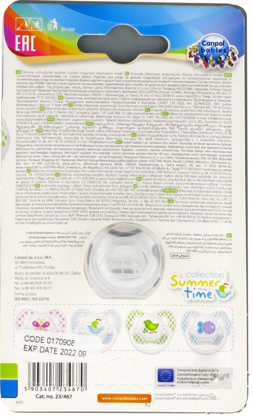 

Пустышка Canpol Babies Summer Time 23/467 6-18мес анатомическая