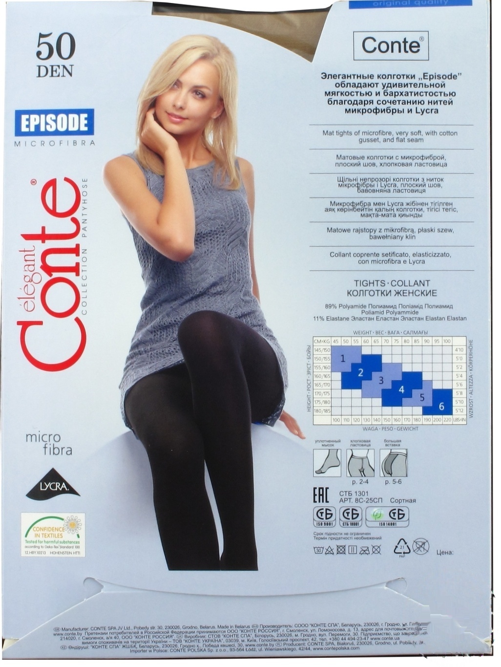 

Колготы Conte Elegant Episode 50Den женские р.6 Natural
