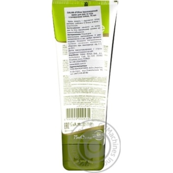 Dalan d'Olive Moisturizing Hand and Body Cream 75ml - buy, prices for MegaMarket - photo 2