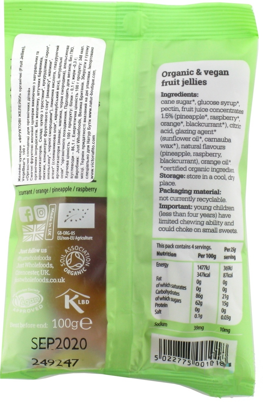 

Конфеты Just Wholefoods VegeBear's желейные фруктовые органические 100г