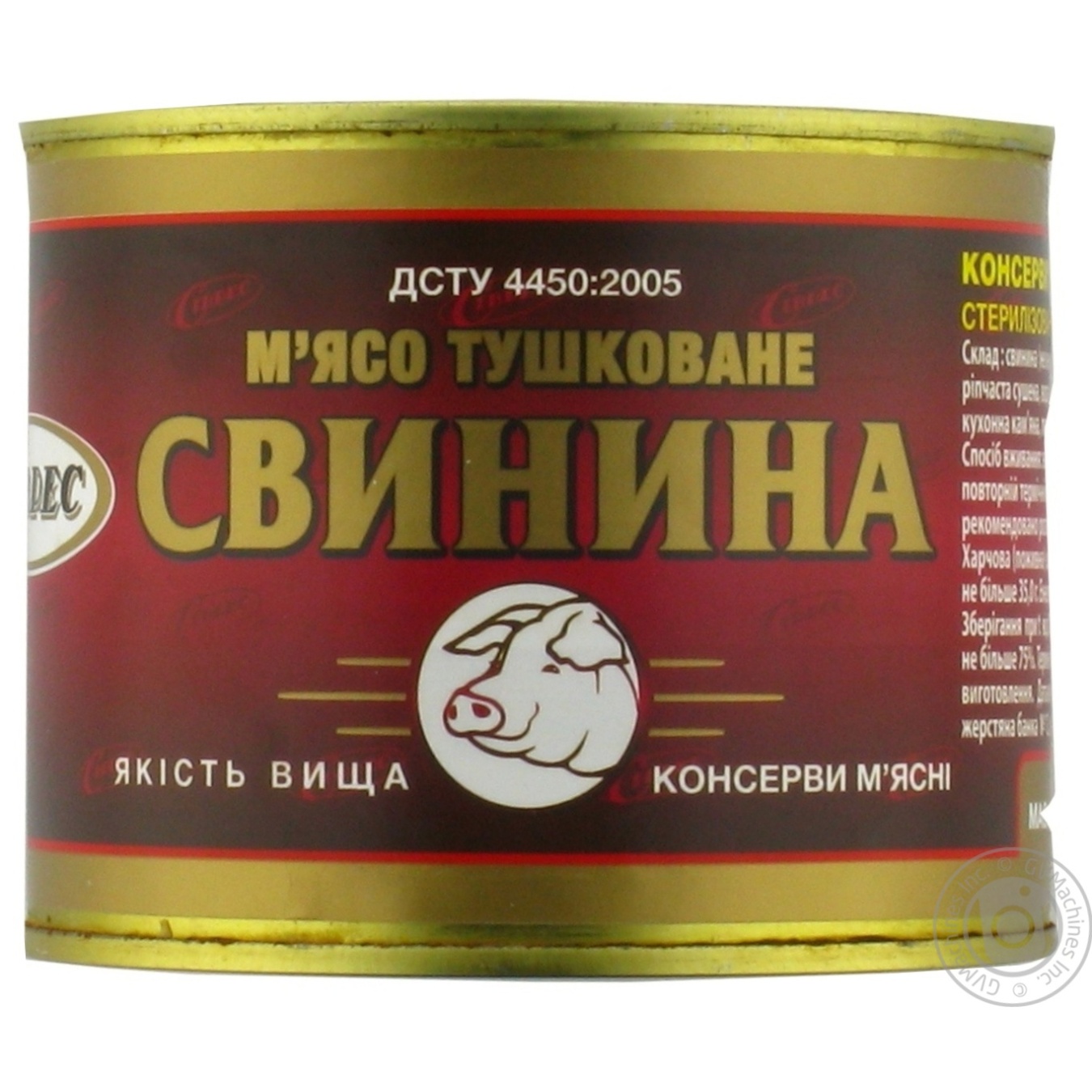 

Свинина тушеная Сиврес 525г