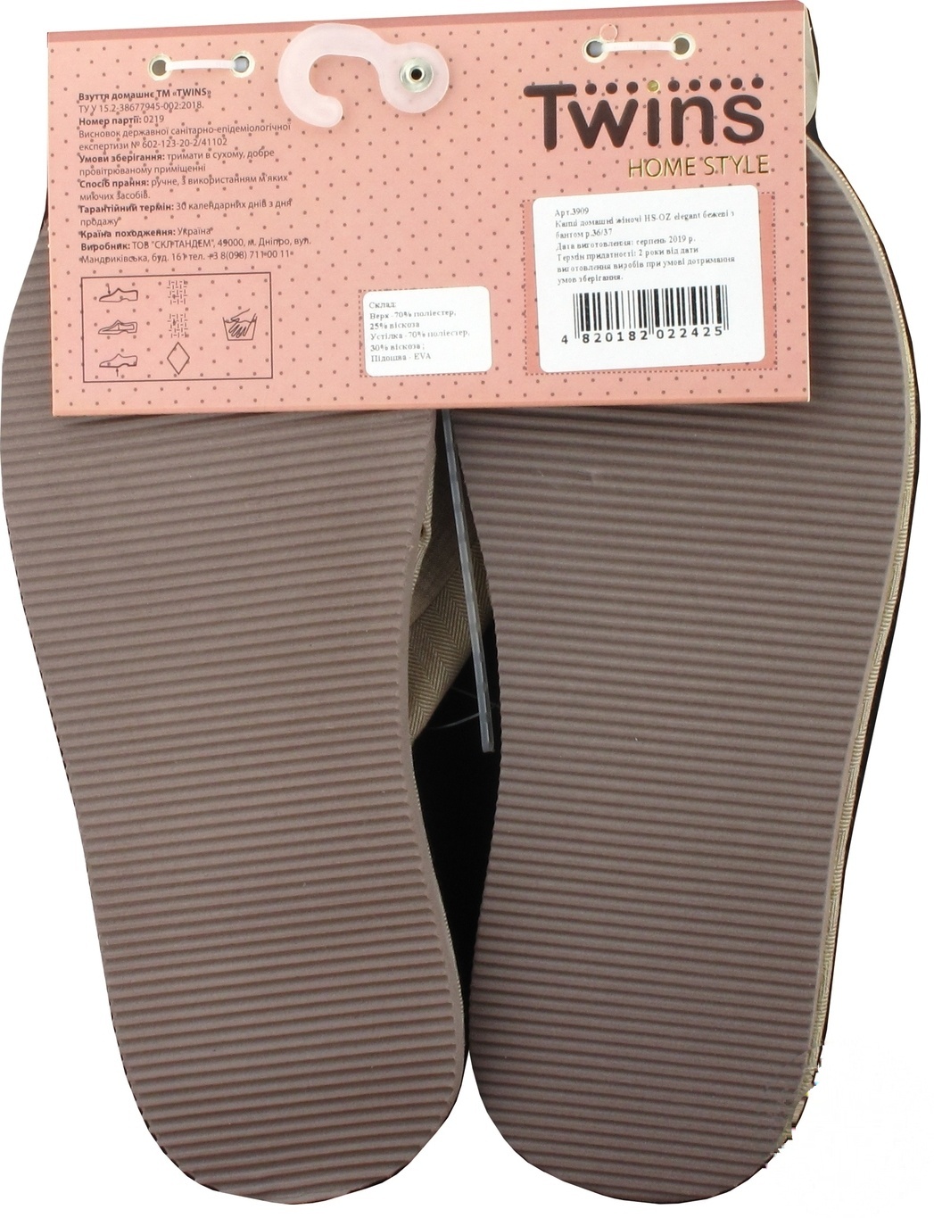 

Тапочки Twins Elegant женские домашние бежевые 36-37р