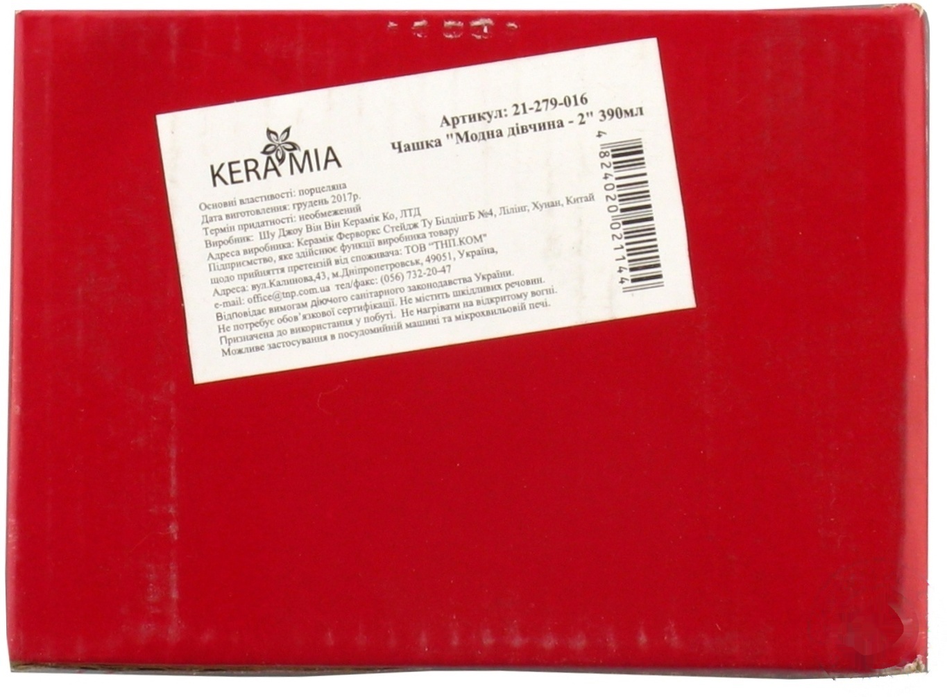 

Чашка Keramia Модная девушка - 2 390мл