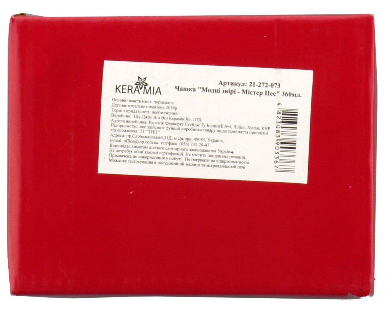 

Чашка Keramia Модные звери - Мистер Пес 360мл