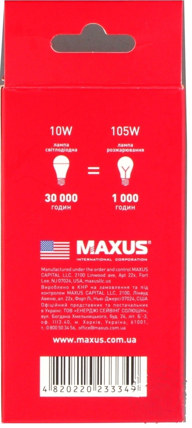 

Лампа Maxus светодиодная A60 10W E27 3000K