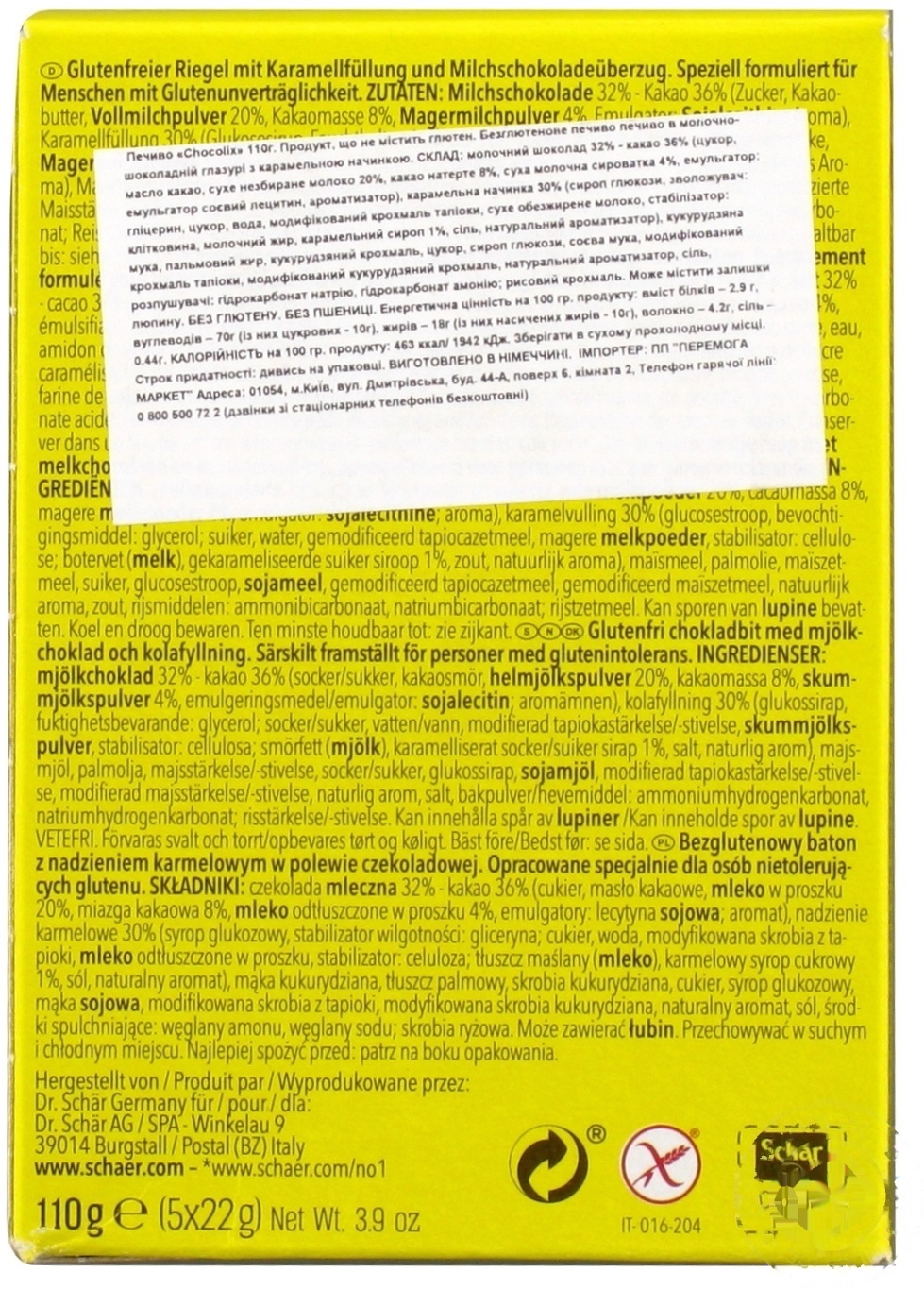 

Печенье Dr.Schar Chocolix без глютена с карамельным кремом 110г