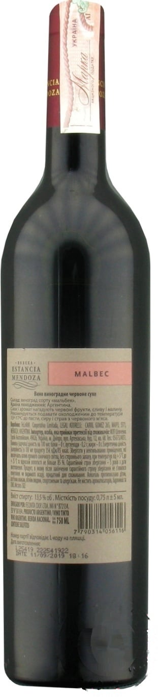 

Вино Estancia Mendoza Malbec красное сухое 13,5% 0,75л