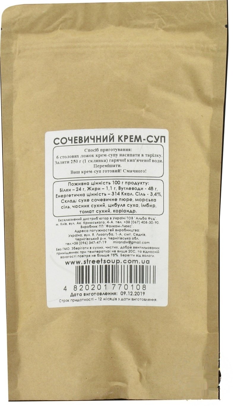 

Крем-суп из чечевицы Street Soup 250г