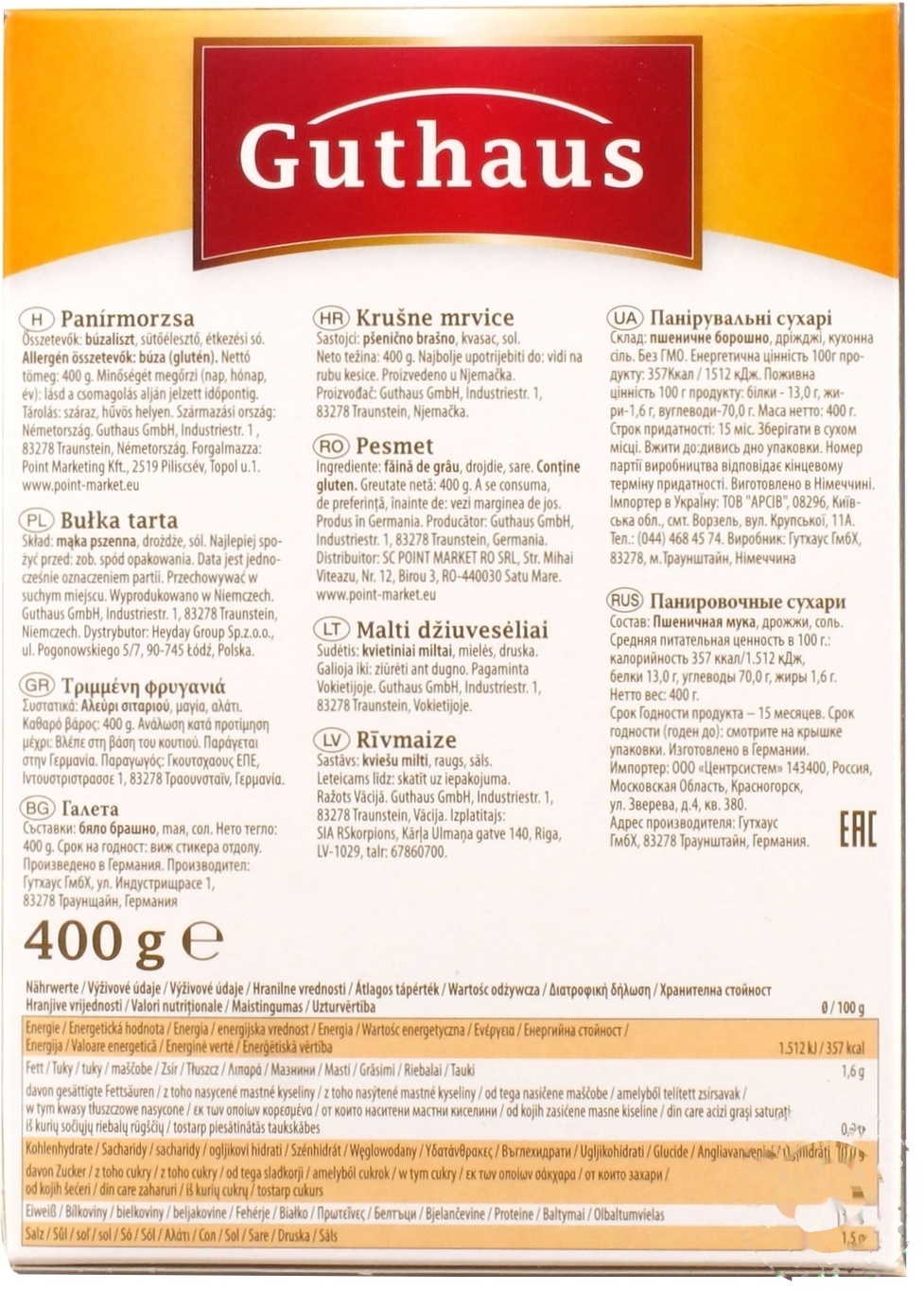 

Сухари панировочные Guthaus 400г