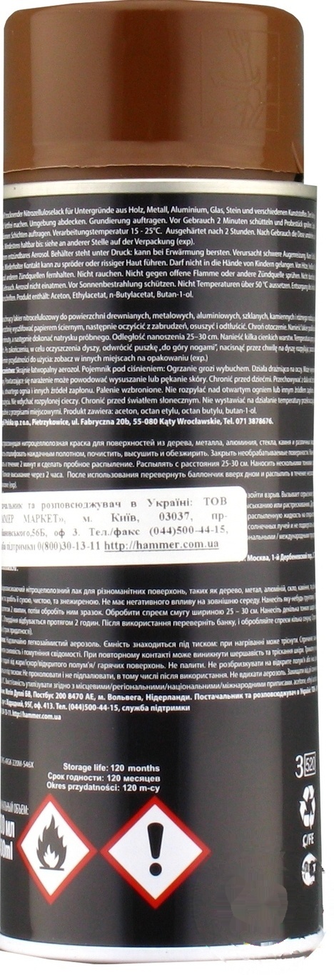 

Эмаль Maxi Color универсальная коричневая 400мл
