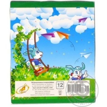 Зошит ДПФ в лінійку 12арк - купити, ціни на МегаМаркет - фото 2