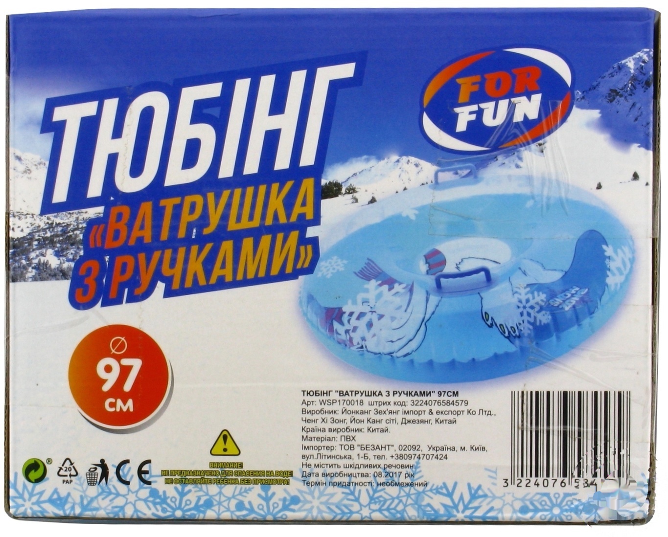 

Тюбинг Restart Ватрушка с ручками 97см