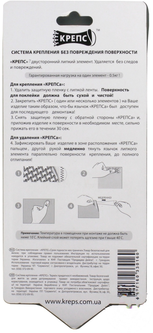 

Крепление Крепс 8шт