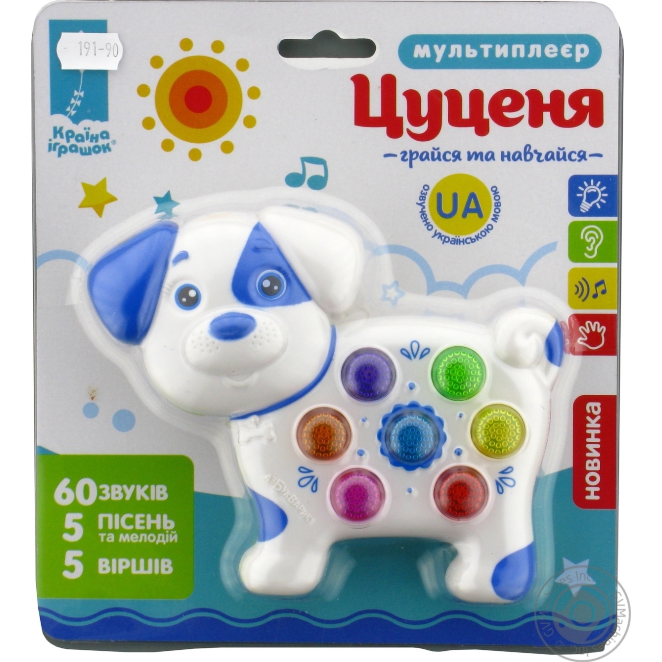 

Интерактивная музыкальная игрушка Країна іграшок Щенок