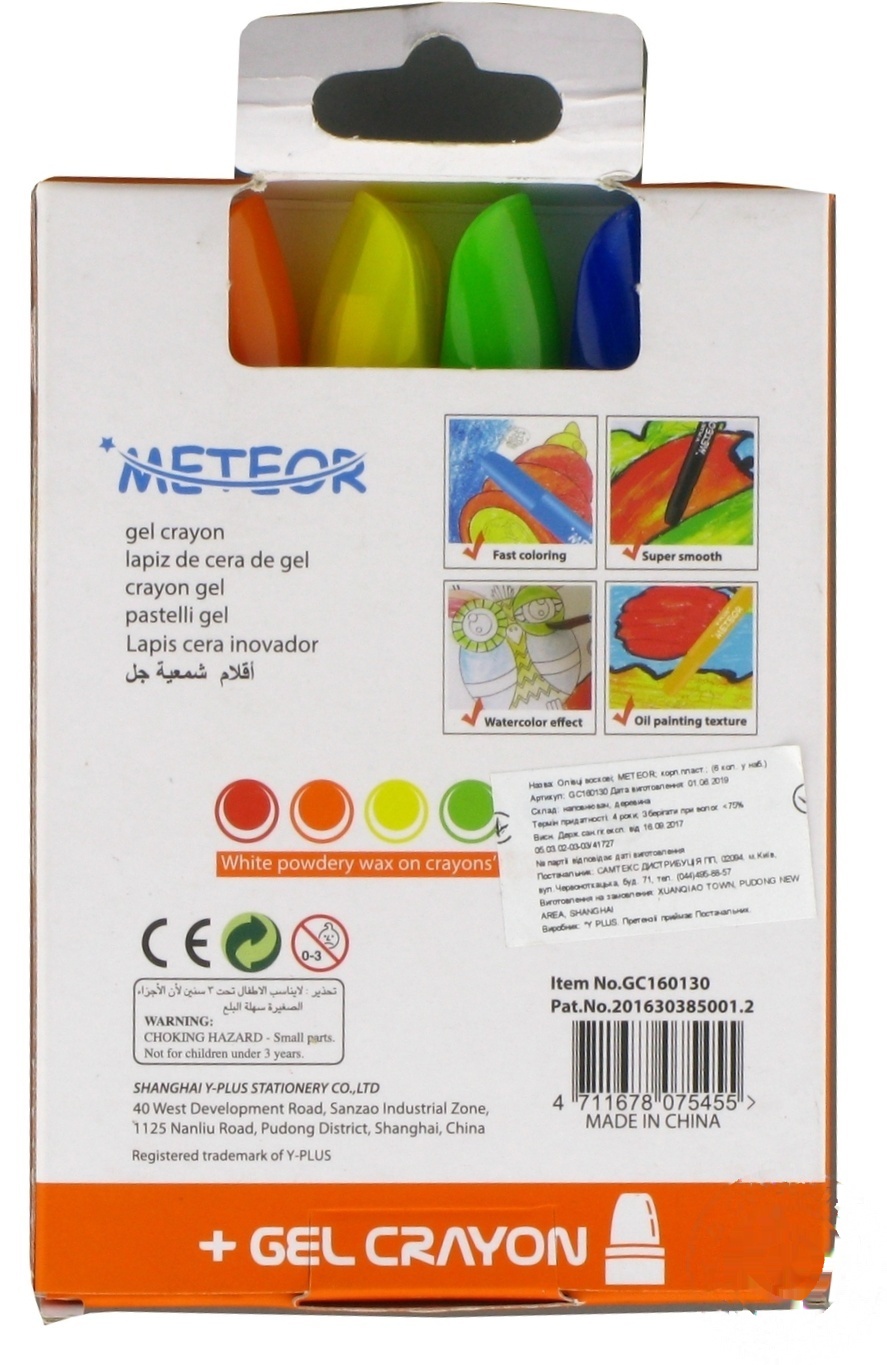 

Карандаши восковые Y-Plus Meteor 6шт