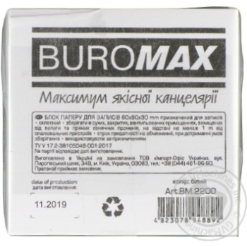 Buromax Block of Paper for Notes white 80x80x30mm - buy, prices for MegaMarket - photo 2