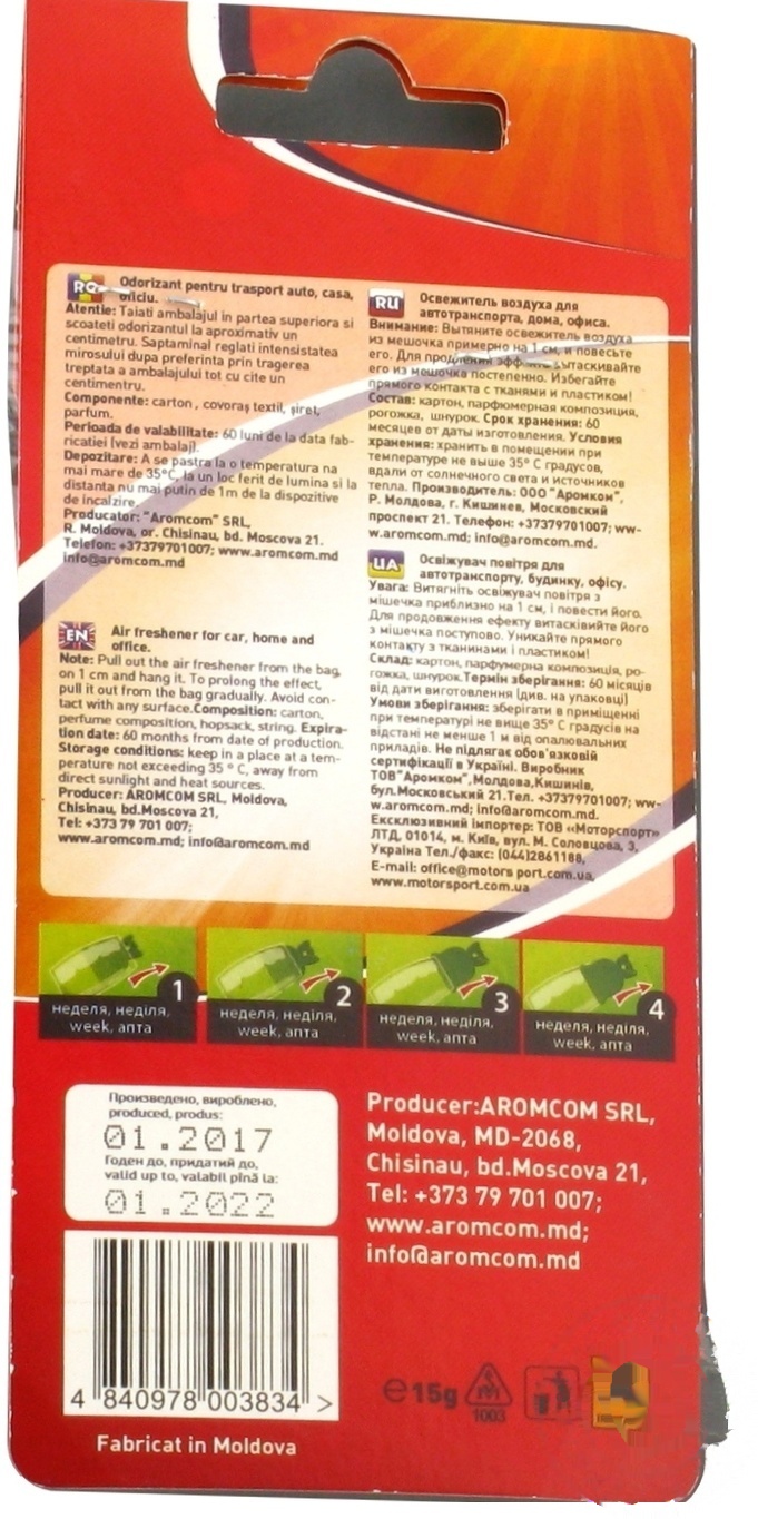 

Ароматизатор Aromcom Bag New капучино