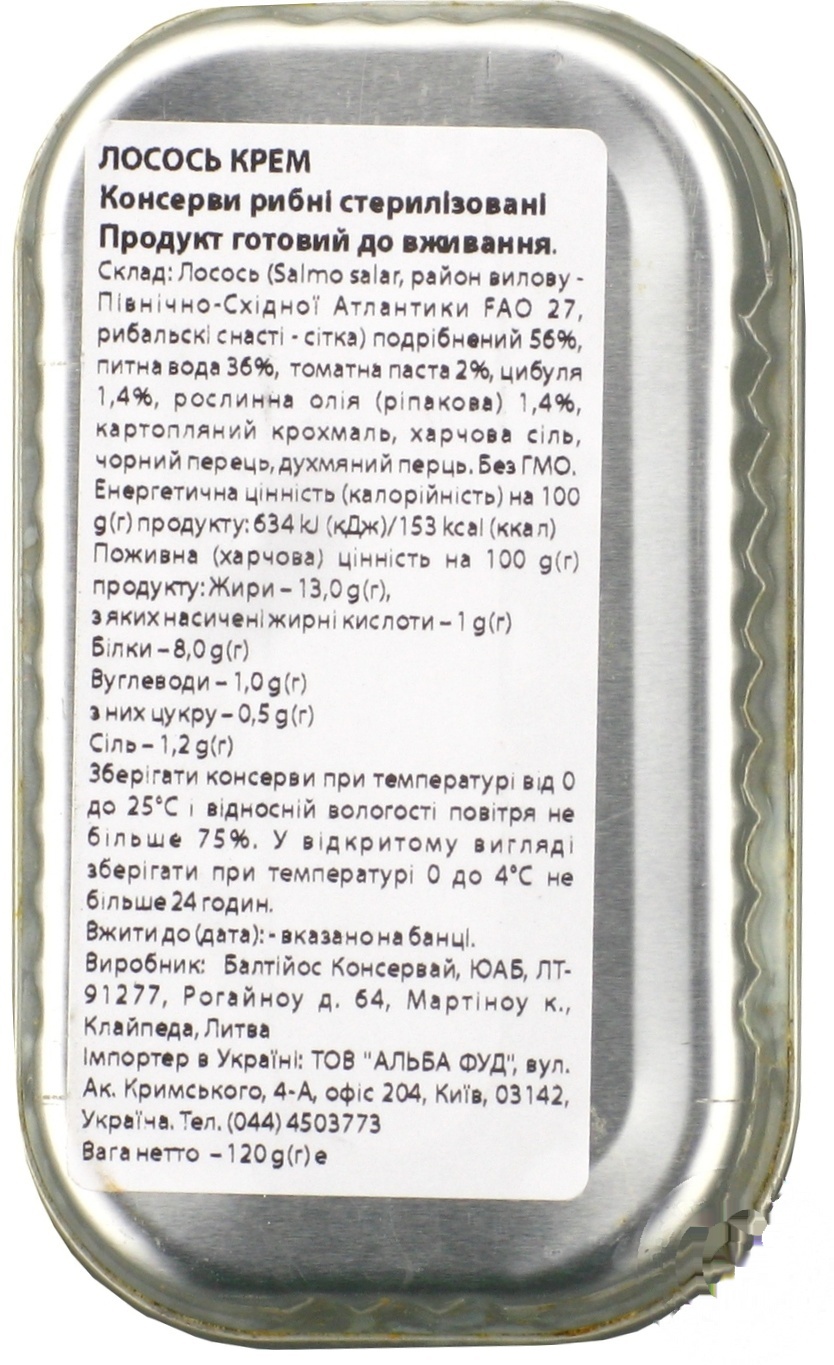 

Крем из лосося Baltijos Konservai 120г