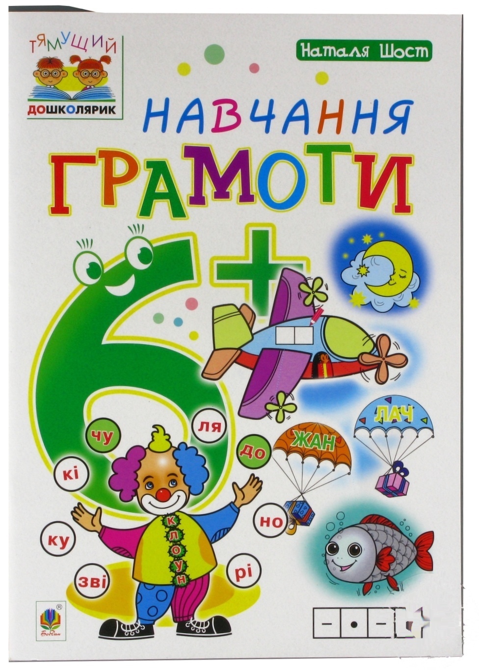 

Книга Обучение грамоты: 6+
