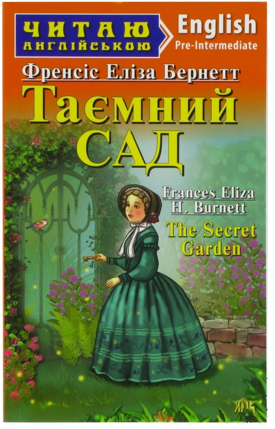 

Книга Тайный Сад