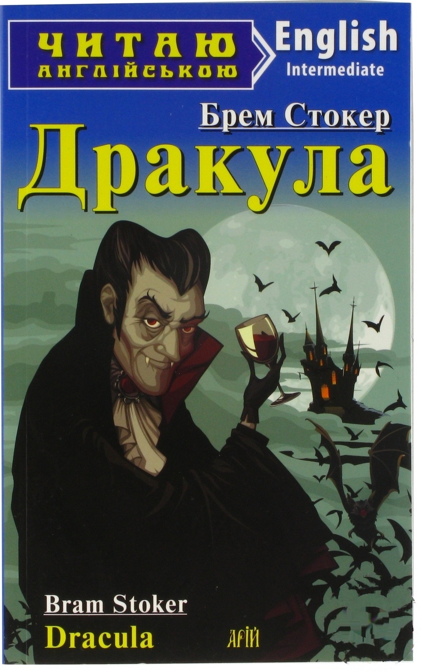 

Книга Дракула