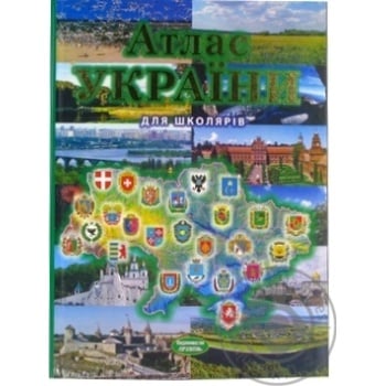 Atlas of Ukraine for Schoolchildren Book