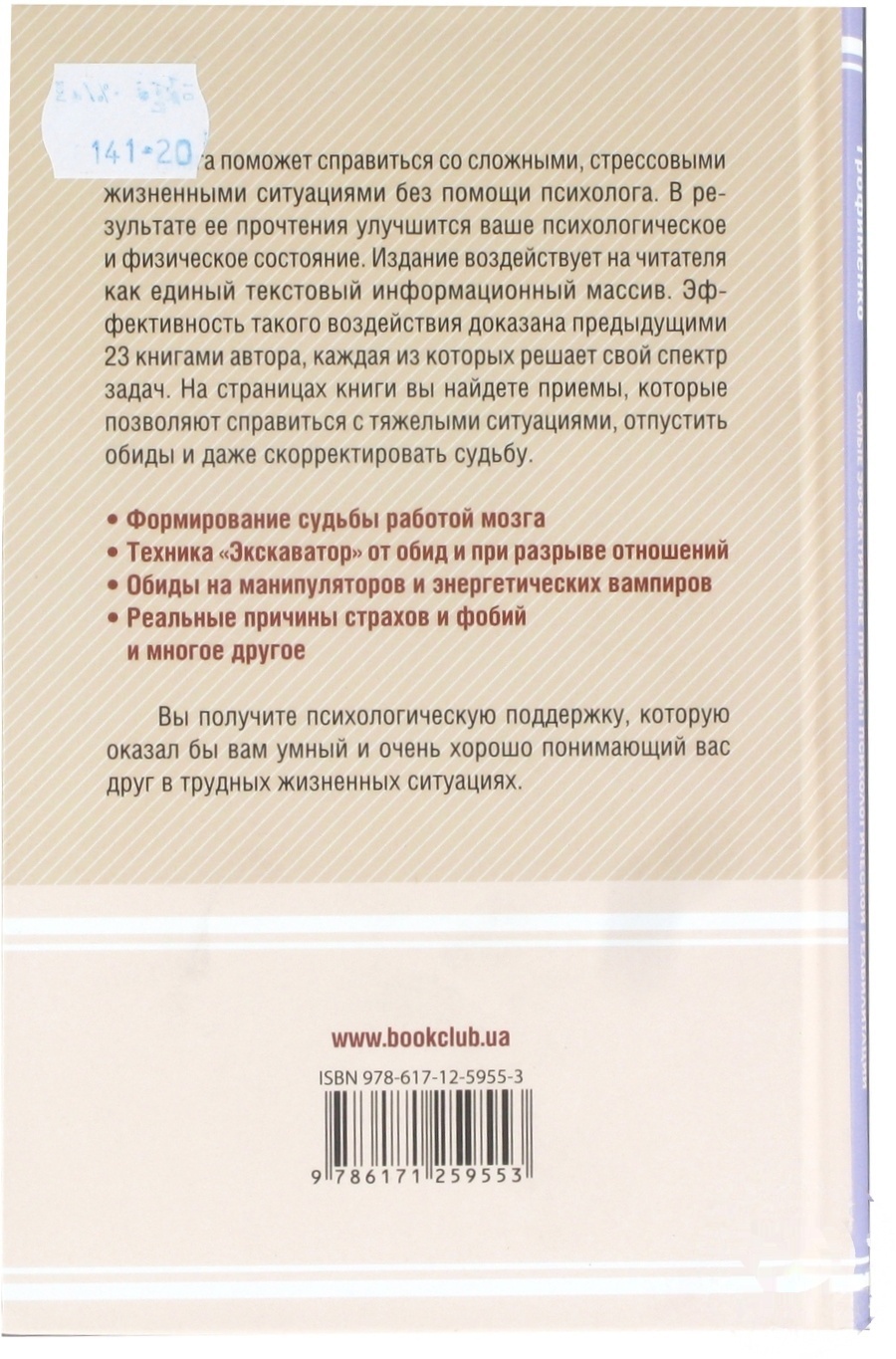 

Книга Сам себе психолог