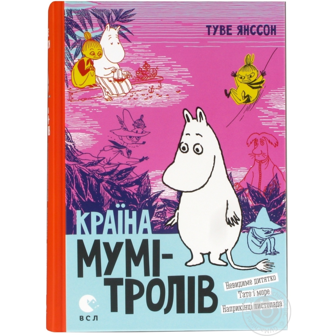

Книга Країна Мумі-тролів. Книга 3
