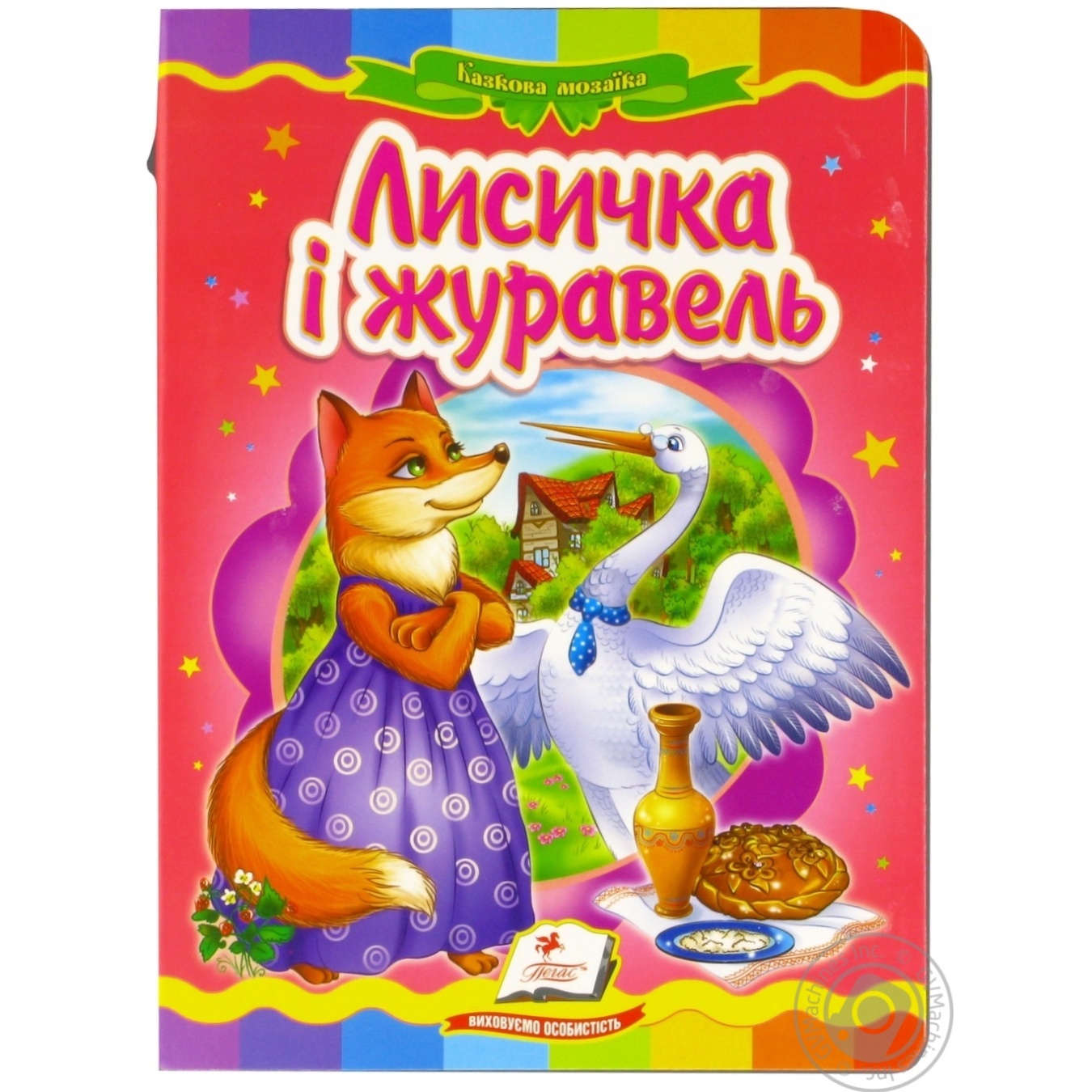 

Книга Лисичка і журавель