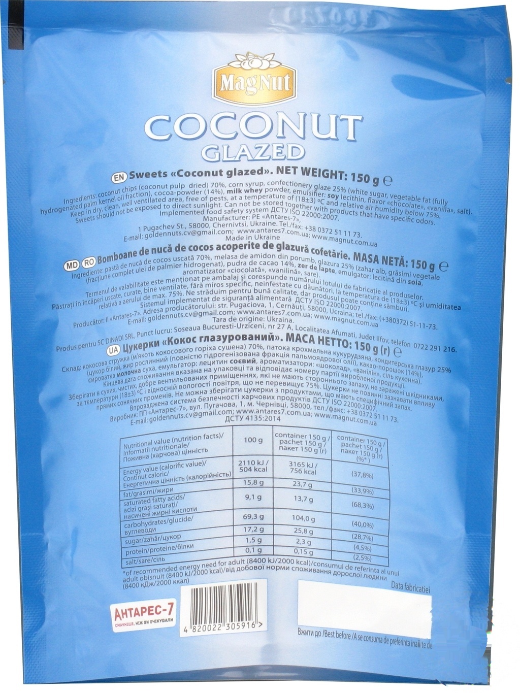 

Конфеты MagNut Кокос в глазури 150г