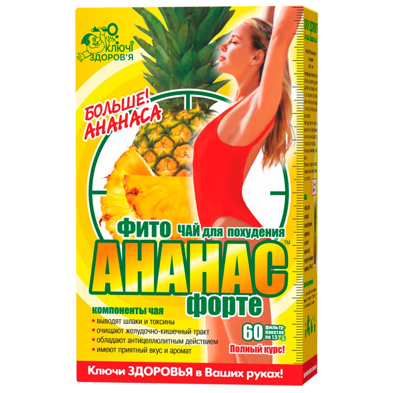 

Фиточай Ключи Здоровья Ананас для похудения 60шт 1.5г