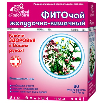 Фіточай Ключі здоров'я №7 шлунково-кишковий в пакетиках 20шт*1,5г