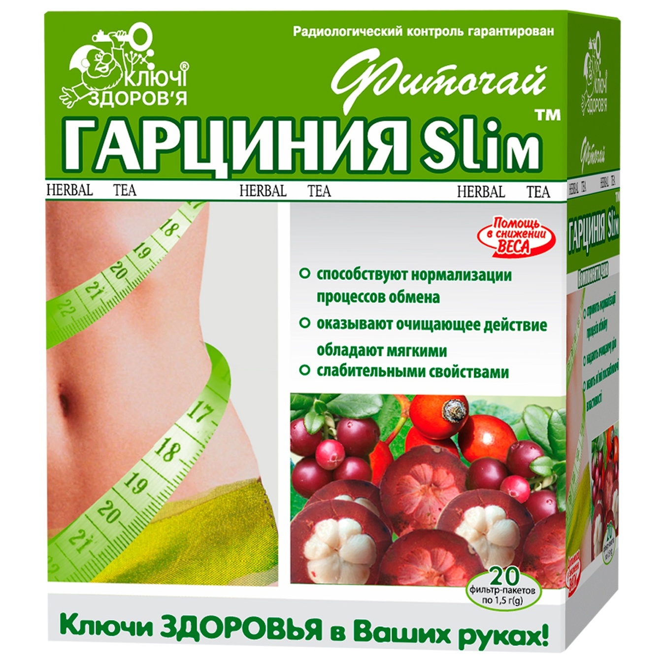 

Фиточай Ключи Здоровья Гарциния 20шт 1.5г