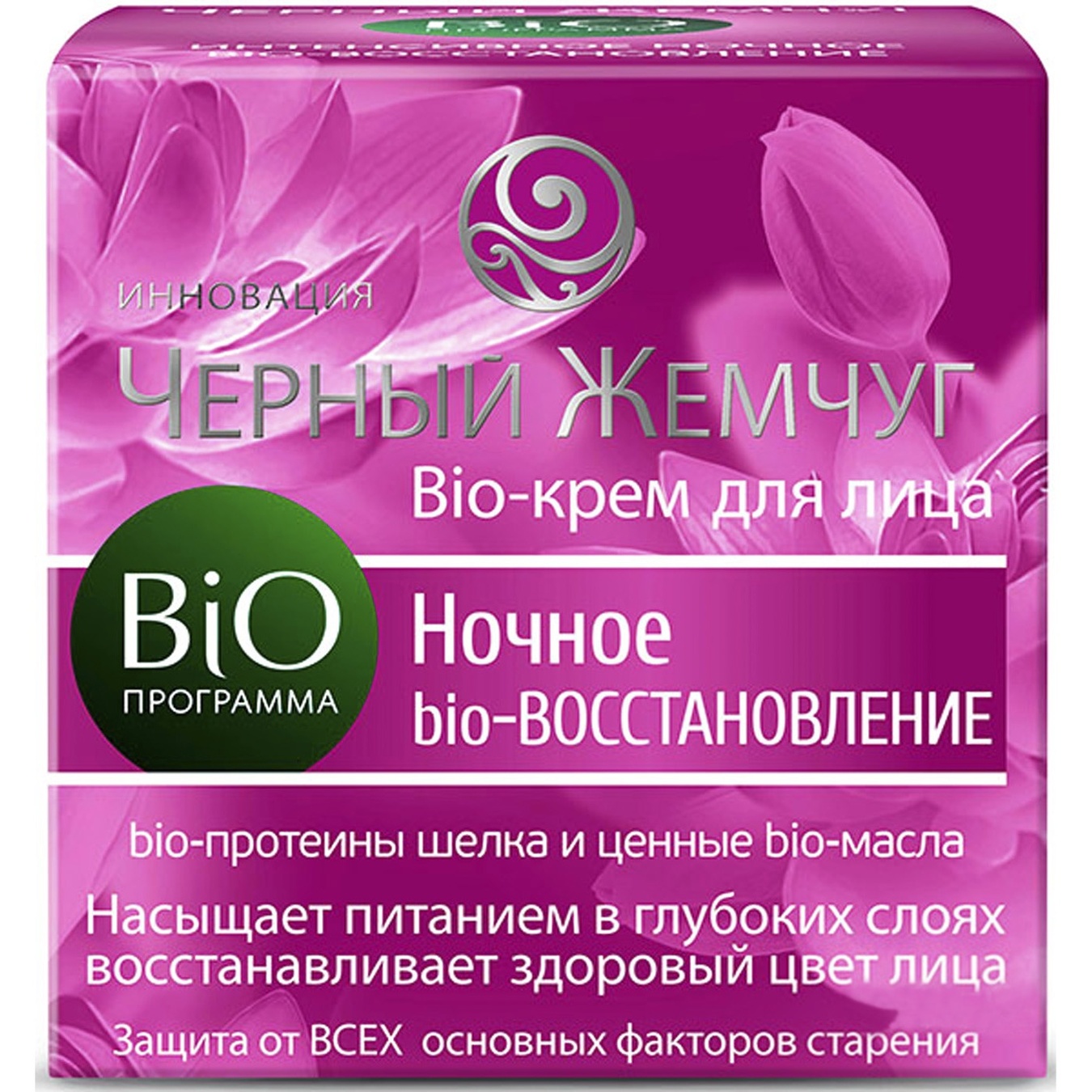 

Черный Жемчуг BiO-Программа Ночной крем для лица 50мл