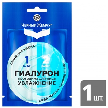 Chornyy Zhemchuh Mask Moisturizing For Face - buy, prices for Tavria V - photo 3