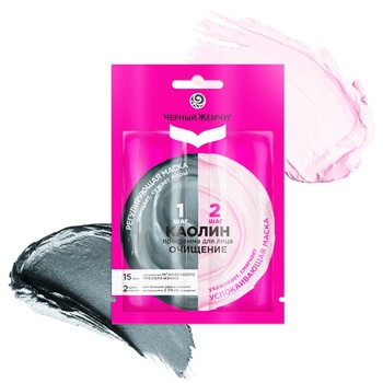 Chornyy Zhemchuh Cleansing Mask For Face - buy, prices for NOVUS - photo 4