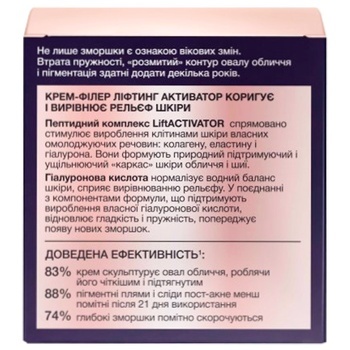 Крем-филлер Черный Жемчуг Lift Activator дневной 45мл - купить, цены на Auchan - фото 4