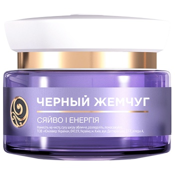 Black Pearl Self-rejuvenation Face Cream 36+ Night 50ml - buy, prices for ULTRAMARKET - photo 5