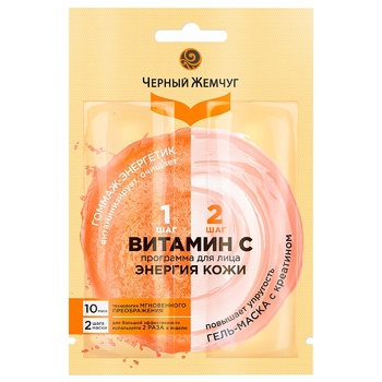 Chornyy Zhemchuh Mask With Vitamins For Face - buy, prices for Auchan - photo 1